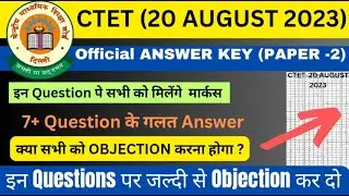 CTET Aug 2023 Official Answer Key Out! Result कब तक? Challenge करे या नहीं? |Wrong Answer Paper 2 ?