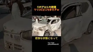 廃車になったスズキのアルトを復活させた海外の職人技