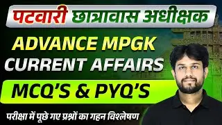 MPSI Vacancy 2025 | MP Patwari | MP Hostel Warden | Advance MPGK L79
