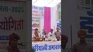Rajasthani song #rajasthanisinger   #rajasthanisong #shorts #shortsfeed