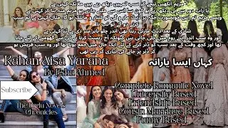 KAHAN AISA YARANA BY ESHA AHMED LAST PART ROMANTIC NOVEL | COUSIN MARRIAGE |FRIENDSHIP BASE UNI BASE