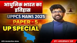 UPPCS MAINS 20525 || UTTAR PARADESH ||HISTORY || MODERN HISTORY || BODHI INSTITUTE #upsc #uppcs2025 