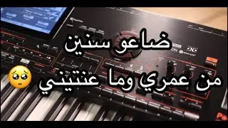 كاريوكي الخوف يرجف الخواف - الجمال بيستفزني - الله يهدك جبلهم - ضاعو سنين- هدي شوي - mix