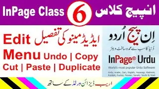 InPage Edit Menu Full Tutorial | Undo Copy Cut Paste Duplicate | Urdu Class