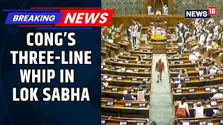 Congress Issues Three-Line Whip In Lok Sabha: All MPs Must Be Present From 11 AM | Parliament News