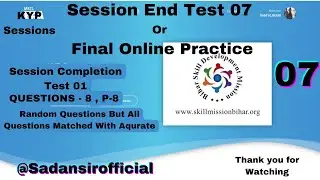 Session End Test 07| Session Completion Test 07 | Online Practice Test 07 #SessionEnd #kyp
