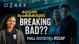 ഒസാർക്ക് | Ozark Full Series Explained | Infinite Insights Malayalam