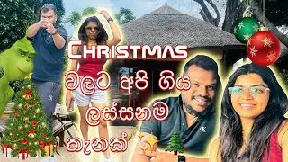මලාවියේ ලස්සනම තැනක් බලන්න අපි ගියා | christmas vacation | සිංහල vlog | sri lanka 🇱🇰