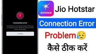 jio hotstar connection error problem || how to fix unable to connect to jio hotstar || network error