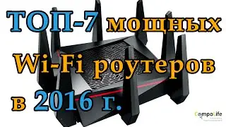 ТОП-7 самых мощных Wi-Fi роутеров для дома в 2016 г. Какой роутер выбрать? | Железный обзор #4
