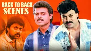Venkatesh And Chiranjeevi New Telugu Movie Back To Back Scenes | Volga Video