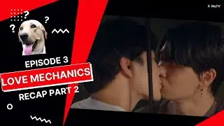 กลรักรุ่นพี่ Love Mechanics Episode 3 Recap Part 2