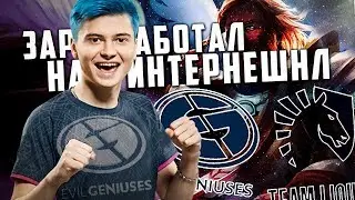 ДИКИЙ ВЫНОС С ТУРНИРА | EG vs TEAM LIQUID MDL Chengdu Major 2019