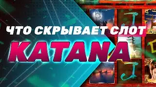 Обзор Katana: секреты, стратегия, гайд (игровые автоматы от Новоматик) 2019