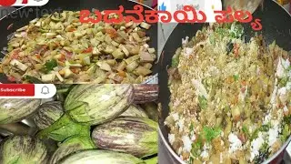 ಬದನೆಕಾಯಿ ಪಲ್ಯ /  ಈ ರೀತಿ ಒಮ್ಮೆ ಬದನೆಕಾಯಿ ಪಲ್ಯ ಮಾಡಿ ನೋಡಿ/brinjal recipe /#brinjal palya#creative