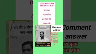 Look से ज्यादा book  पर ध्यान देना #aspirants #editlyrics