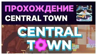 Прохождение карты Central Town. Прохождение 3 Альфа сезона Sandbox. Central Town The Sandbox