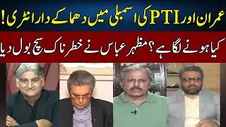 Mazhar Abbas's Great Analysis | Sahafi With Matiullah Jan | Neo News | JF2W