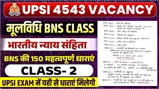 #PART2 UPSI MOOLVIDHI CLASS|UPSI BNS Class|UPSI BNS 150 IMPORTANT Sections|UPSI GK GS CLASS#upsi #gk