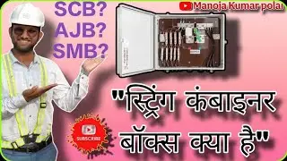 SCB,SMB &  AJB work In Solar Power Plant 😵&zwj;💫