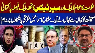 Govt Imposes Another &lsquo;Super Tax&rsquo;! | How Pakistan&rsquo;s Economy is Being Hit | Miftah Ismail Got Furious