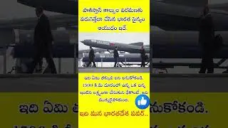 Brahmos Missile