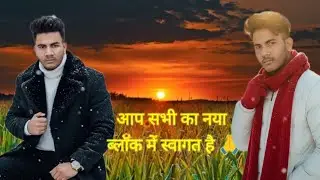    जब आप वीडियो बनाते हो ना डरना मत  