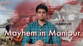 Manipur tribal Clash | Manipur High Court Recommendation | Shoot on Sight order | Explained | தமிழ்