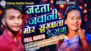 #2022#ka#Jarata jawani mor Sukh aata ye Raja#ma Geeta music#siddarth nagar
