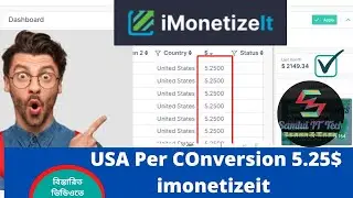 Earn $5.25 Per Lead with iMonetizeIt | Best CPA Network Bangla Tutorial 2025 | CPA Marketing Guide!