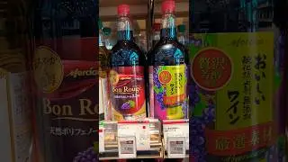 Beat the heat Japanese Wine #japan #shorts