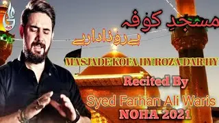 Masjade Kofa Hy Roza Dar Hy|| Syed Farhan Ali Waris Noha 2021