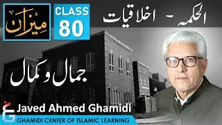 MEEZAN - Al Hikmah - Part 80 - Morality - Pinnacle of Morality - Javed Ahmed Ghamidi