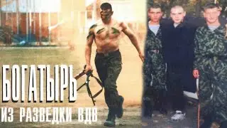 Mikhail Minenkov, a hero from the Airborne Forces intelligence service, the Second Chechen Campaign