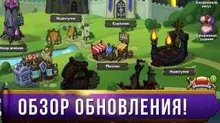 Heroes of magic:Card batle RPG-Обзор обновы!