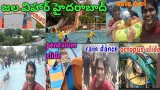 Jalavihar Water Park Hyderabad |water park cost and timings |Jalavihar present situation in 2025