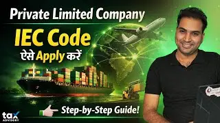 How to apply IEC for a Private Limited Company | Import Export IEC code for  Private Limited Company