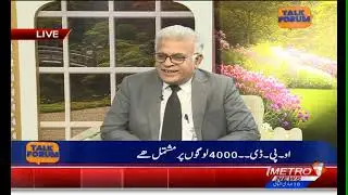 Talk Forum | Metro1 News  | 10 Dec 2025
