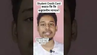 Student Credit Card West Bengal Document List #west_bengal_student_credit_card #helper7658