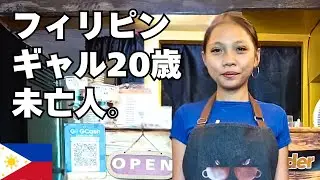 フィリピンローカルストリートは、こうやって楽しみます。