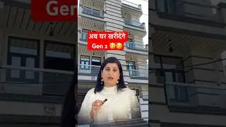 घर खरीदने की तैयारी&hellip;#realestate consumer shift #news #business #shorts #homebuyer #genz #homeloan
