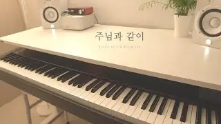 [1시간] 주님과 같이 There is none like you | 묵상음악