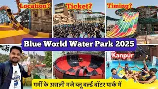 Blue world kanpur - Blue world water park kanpur ticket price 2025 + full tour | Kanpur Blue World