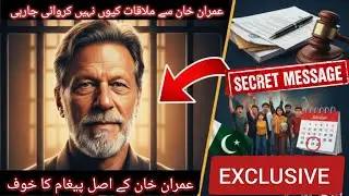 Inside Story ❗Why Imran Khan&rsquo;s Meetings are BANNED in Adiala Jail? | Current Situation Outside Jail 