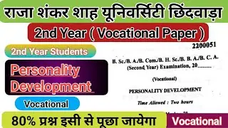 2nd year Personality Development (Vocational) question paper/second year Chhindwara University #cuc