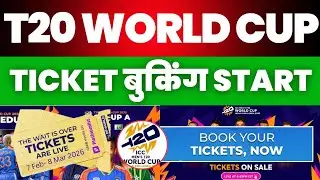 T20 World Cup 2026 Tickets Kaise Book Kare? | World Cup 2026 Match Tickets booking Process
