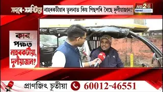 Battle for Naharkatia & Duliajan: Opposition vs Ruling Party | Assam Elections 2026