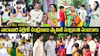CM Nara Chandrababu Naidu Family Sankranthi Celebrations At Naravaripalli | Nara Lokesh | BTV Daily