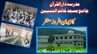 beautifu Mosque, Jamia Masjid Khatam un Nabiyeen,|khubsurat manzar Madariaska, Learning Centre