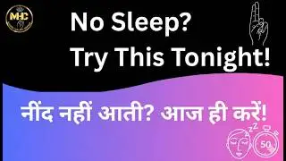 Gyan Mudra For Deep Sleep | गहरी नींद के लिए ज्ञान मुद्रा |